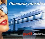 Поезд «Астрахань-Волгоград» отменяется