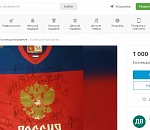 Астраханка продает уникальный свитер за миллион рублей