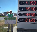 Астраханцы устроили одиночные пикеты против цен на бензин