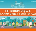 Более 25 тысяч астраханцев уже выбрали, что благоустроить в регионе