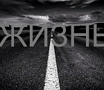 Астраханцы дешево оценили свою жизнь