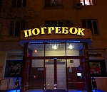 В Астрахани могут исчезнуть магазины "Городок" и "Погребок"