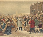 Астраханцам расскажут об отмене крепостного права