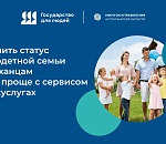 Астраханцам открыта новая функция на Госуслугах