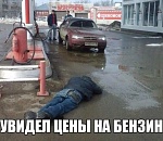 В Астрахани отмечен один из самых высоких скачков цен на бензин в стране