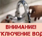 Завтра светлое время суток жителям 18 поселений Камызякского района придется обходиться без питьевой воды