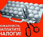 Как астраханские министерства «выжимают» налоги из организаций