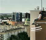 Астраханские руферы продолжают чихать на свою жизнь, залезая на крыши новостроек