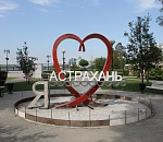 Фото дня: и все-таки "Я люблю Астрахань"