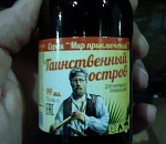 Полиция предотвратила путешествие астраханцев на таинственный остров