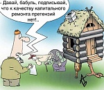 Астраханский фонд капремонта ободрали как липку