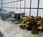 В Астрахани открываются общественные бани 