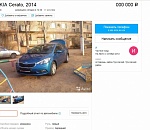 Астраханец продает автомобиль прямо на детской площадке