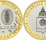  Астраханский бюджет пересмотрят в плюс: и по доходам, и по расходам