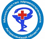 Астраханские поликлиники работают 5 и 6 ноября