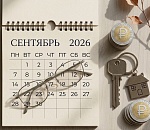 От МРТ до ипотечных каникул: какие изменения принесло астраханцам 1 сентября