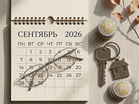 От МРТ до ипотечных каникул: какие изменения принесло астраханцам 1 сентября