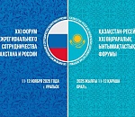Астраханская делегация работает на XXI Форуме межрегионального сотрудничества России и Казахстана