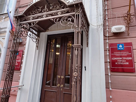 Конкурсного отбора главы Астрахани больше не будет