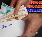 Медианное «лекало» получше: в обновленном рейтинге по зарплате Астраханская область стоит выше, чем прежде