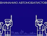 В Астрахани до конца года ограничено автодвижение еще на двух улицах