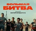 Создатели «Балета» и «Актрис» выпускают документальный сериал об MMA «Большая битва»