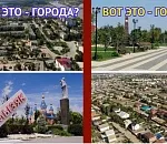 Нетипичные: по предлагаемой законотворцами мерке городов в Астраханской области окажется всего четыре