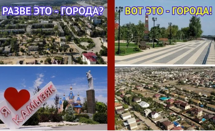 Нетипичные: по предлагаемой законотворцами мерке городов в Астраханской области окажется всего четыре