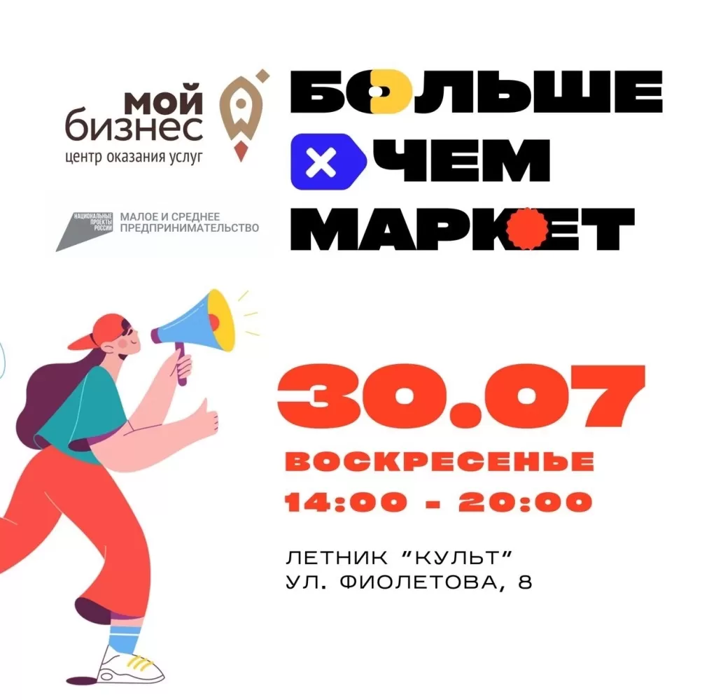 В Астрахани пройдёт большая ярмарка мастеров