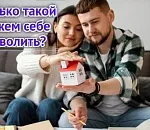 Недоступная доступность: для астраханских семей уменьшается возможность найти приемлемое жилье