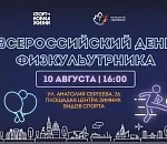 В День физкультурника астраханцы попробуют встать на гвозди и сыграть в дженгу 