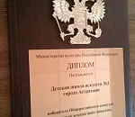 Астраханские достижения сферы культуры получают признание на Всероссийских конкурсах