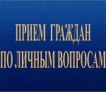 Прокурор Астрахани и омбудсмены проведут совместный прием граждан по вопросам защиты их прав