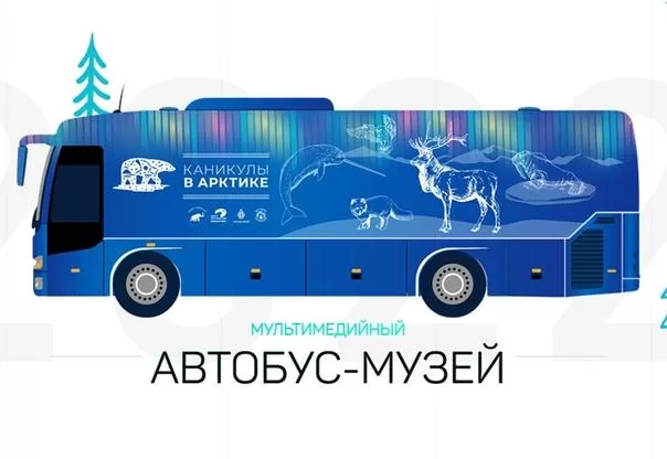 В Астрахань приедет автобус-музей «Каникулы в Арктике»