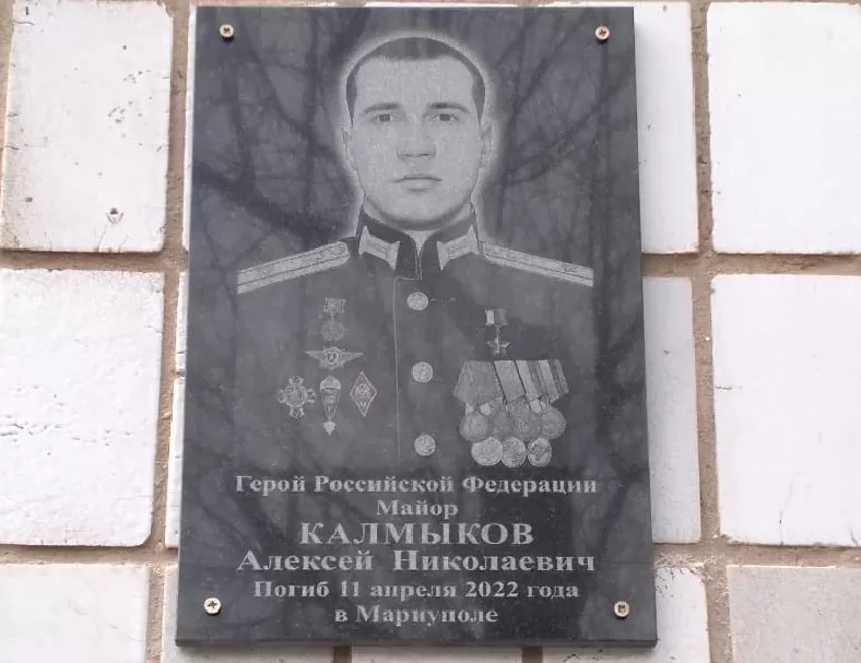 В Мариуполе увековечили память астраханца-Героя России, погибшего в СВО