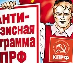 КОММУНИСТЫ ЗАДАЮТ ВОПРОСЫ. Но есть ли на них ответы?