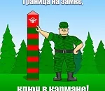 ЖИЛКИН ВЫСКАЗАЛСЯ ПО БАЙБЕКУ. В конфликте виноваты пограничники?