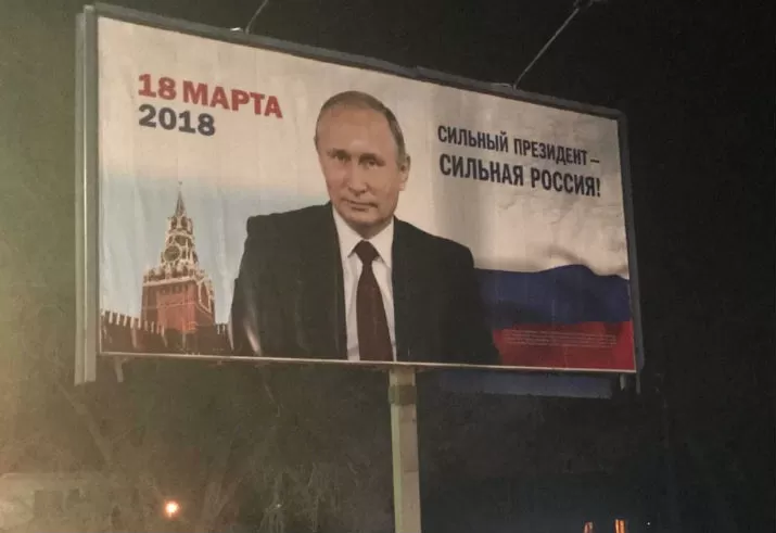 Что скрывают по ночам билборды с Владимиром Путиным?