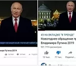 Из-за массового негатива Первый канал впервые отключил комментарии к новогоднему обращению президента