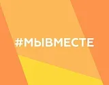 Международная Премия «МЫ ВМЕСТЕ-2024»: астраханцы в финале