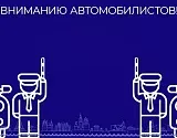 В Астрахани до вечера понедельника ограничена стоянка авто на улице Беринга