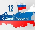 Как будут работать астраханские почтовые отделения и ЗАГС в День России