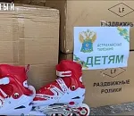 Астраханцы передали детям в новые территории 5 500 пар роликовых коньков