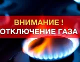 Завтра планируется отключение газа на правобережье Астрахани и в поселениях двух районов