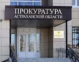 Астраханская прокуратура добилась выдачи необходимых медицинских изделий 16 детям, страдающим сахарным диабетом