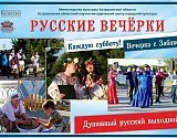 «Русские вечерки» прощаются с астраханцами до будущей весны