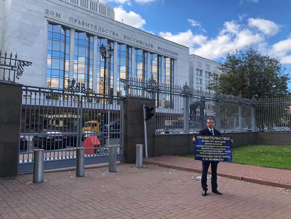 Астраханский депутат Петр Кириллов пикетировал у здания Правительства РФ