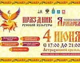 На Троичных гуляниях в Астрахани можно будет сыграть в русскую народную лапту