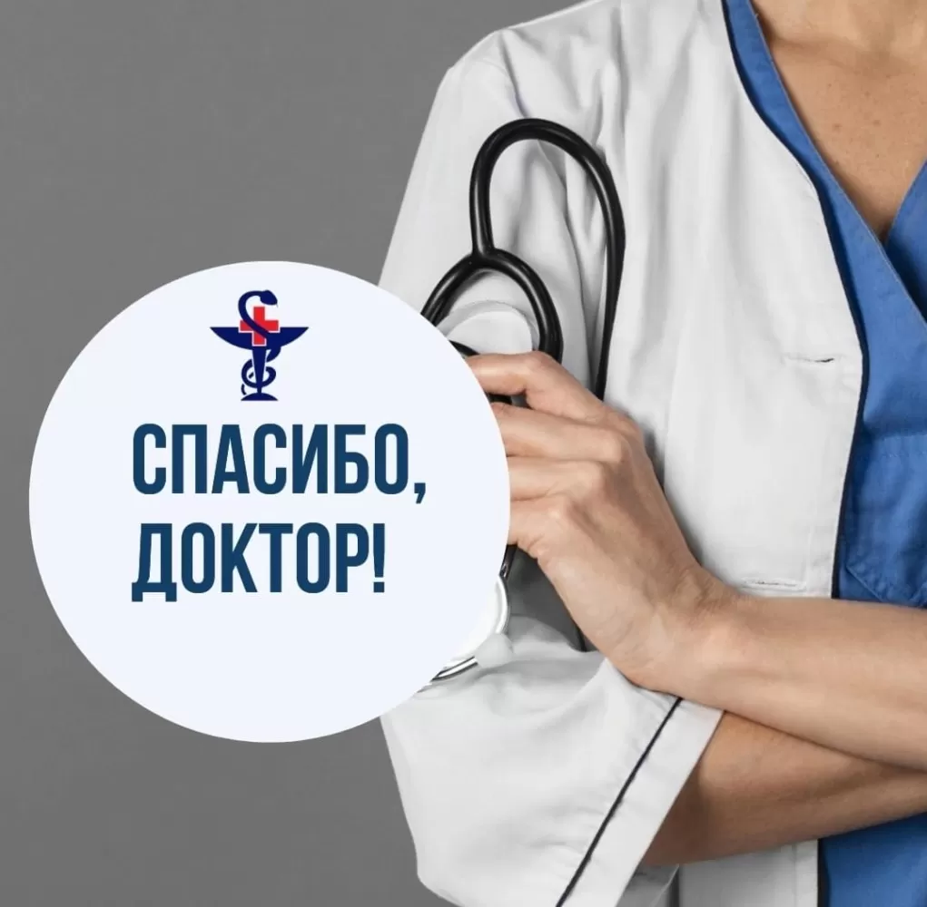 Астраханцев приглашают принять участие в акции «Спасибо, доктор!»