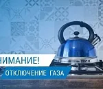 Жители десяти населенных пунктов Астраханской области проведут сутки без газа